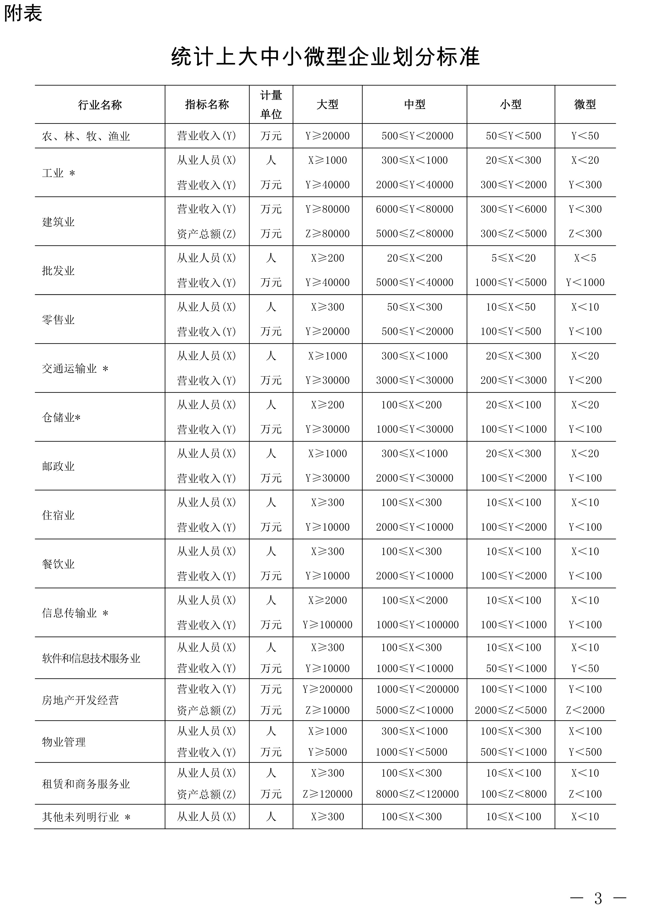 微信图片_20201102110231.jpg